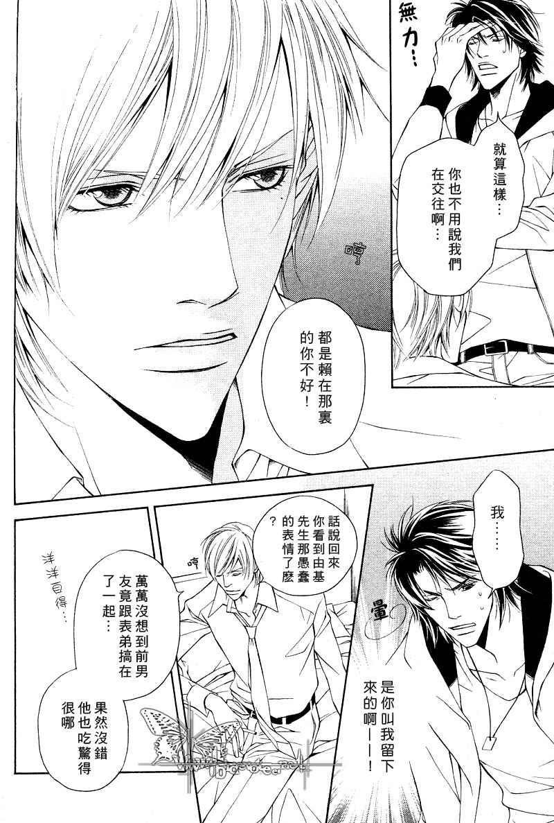 说谎的你的俘虏[耽美]韩漫全集-第3话无删减无遮挡章节图片 