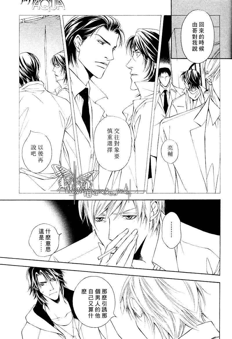 说谎的你的俘虏[耽美]韩漫全集-第3话无删减无遮挡章节图片 