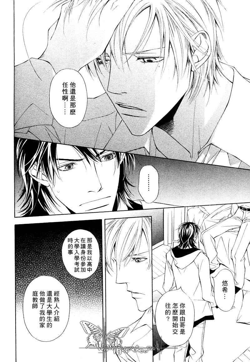 说谎的你的俘虏[耽美]韩漫全集-第3话无删减无遮挡章节图片 