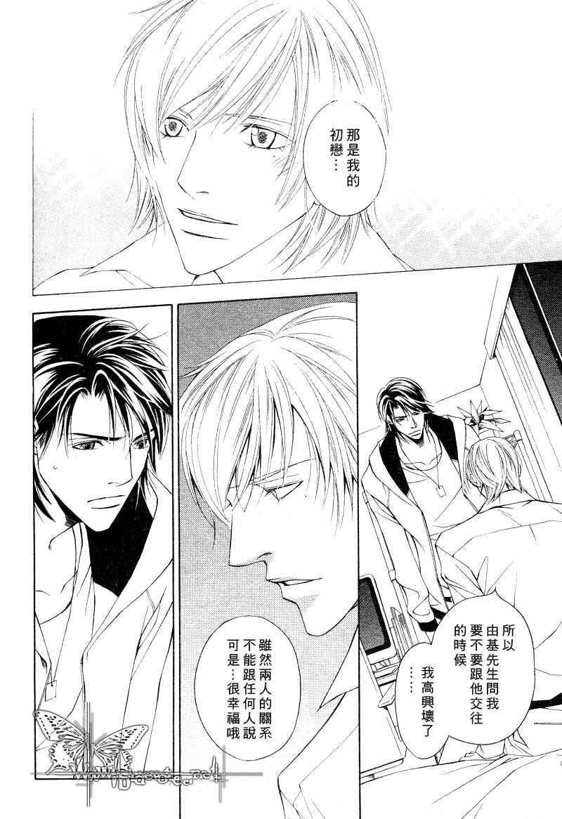 说谎的你的俘虏[耽美]韩漫全集-第3话无删减无遮挡章节图片 