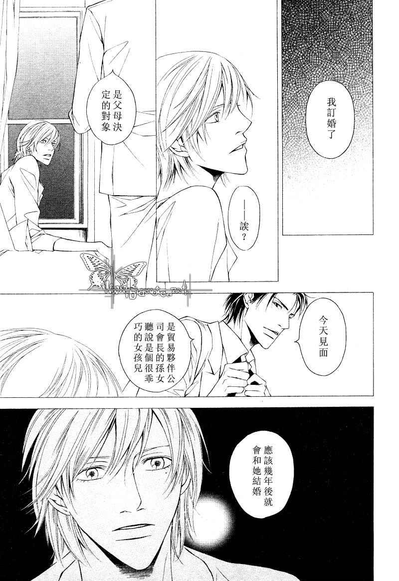 说谎的你的俘虏[耽美]韩漫全集-第3话无删减无遮挡章节图片 