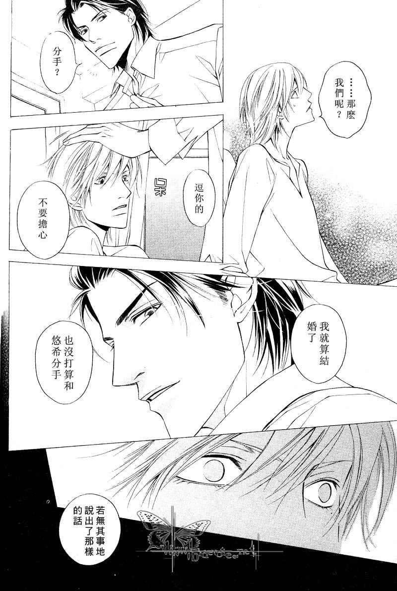 说谎的你的俘虏[耽美]韩漫全集-第3话无删减无遮挡章节图片 