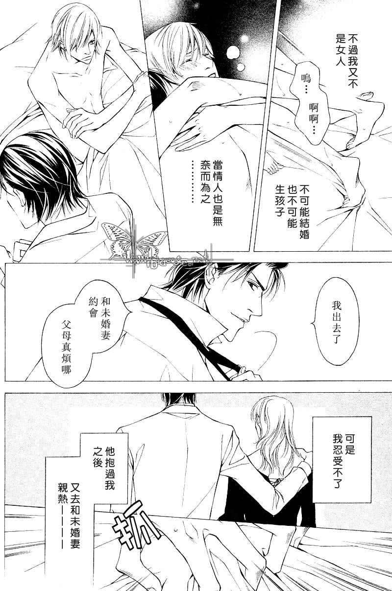 说谎的你的俘虏[耽美]韩漫全集-第3话无删减无遮挡章节图片 