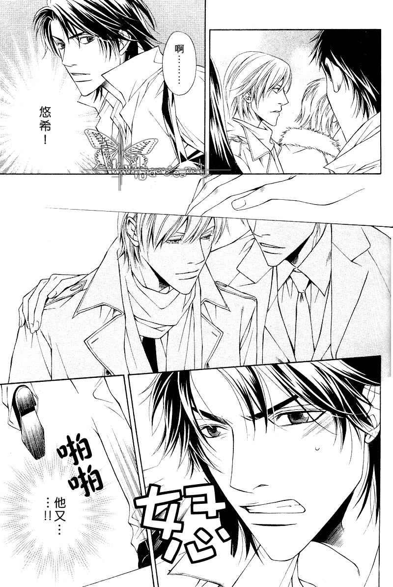 说谎的你的俘虏[耽美]韩漫全集-第3话无删减无遮挡章节图片 