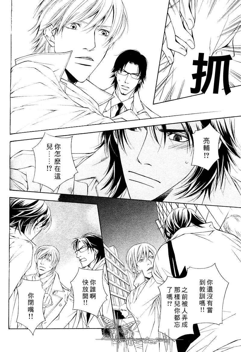 说谎的你的俘虏[耽美]韩漫全集-第3话无删减无遮挡章节图片 