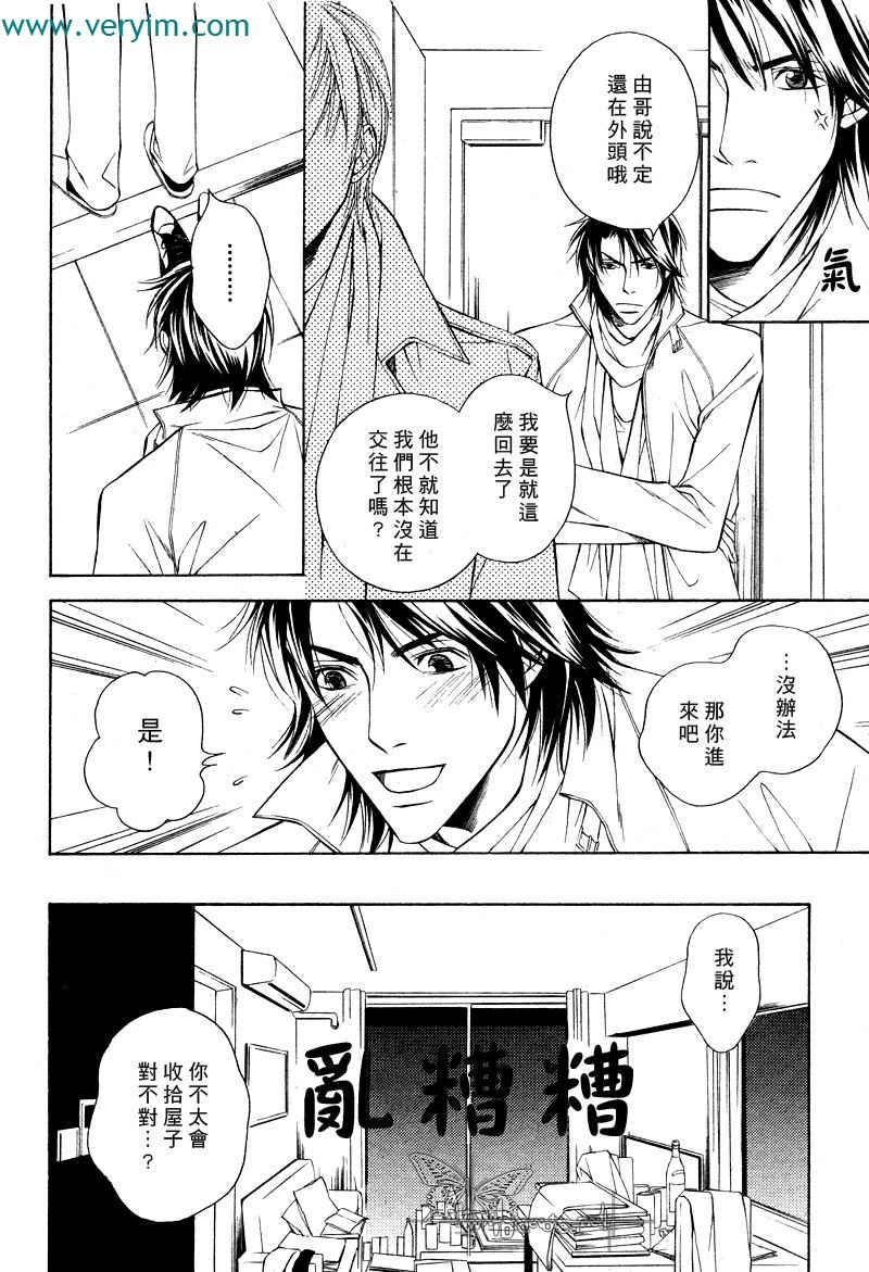 说谎的你的俘虏[耽美]韩漫全集-第5话无删减无遮挡章节图片 