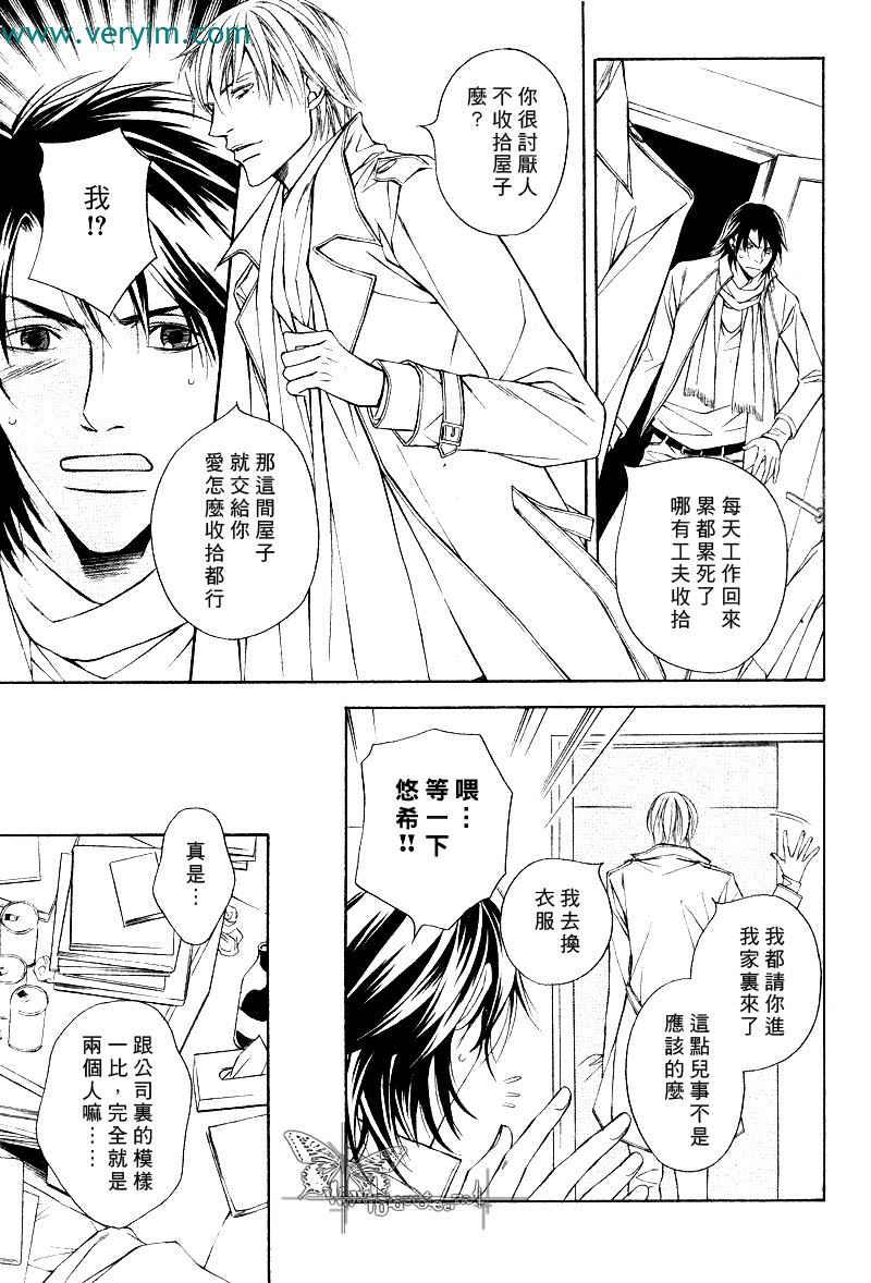 说谎的你的俘虏[耽美]韩漫全集-第5话无删减无遮挡章节图片 