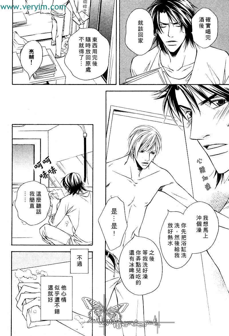 说谎的你的俘虏[耽美]韩漫全集-第5话无删减无遮挡章节图片 