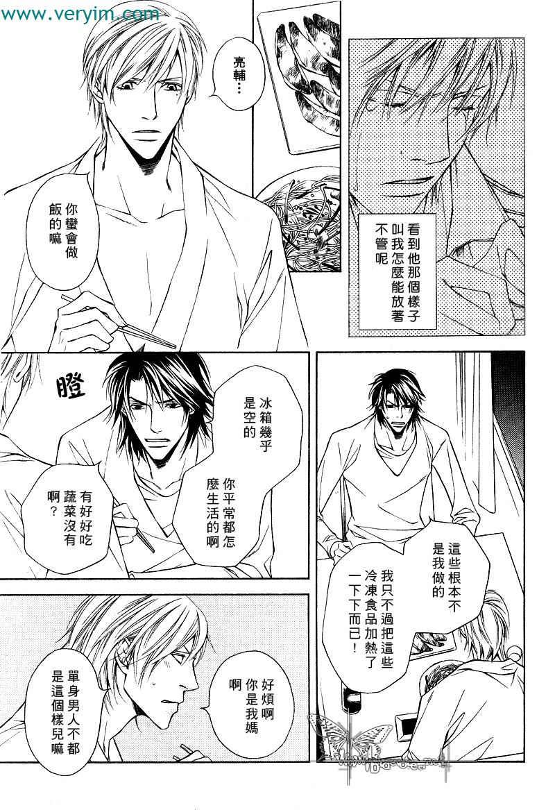 说谎的你的俘虏[耽美]韩漫全集-第5话无删减无遮挡章节图片 