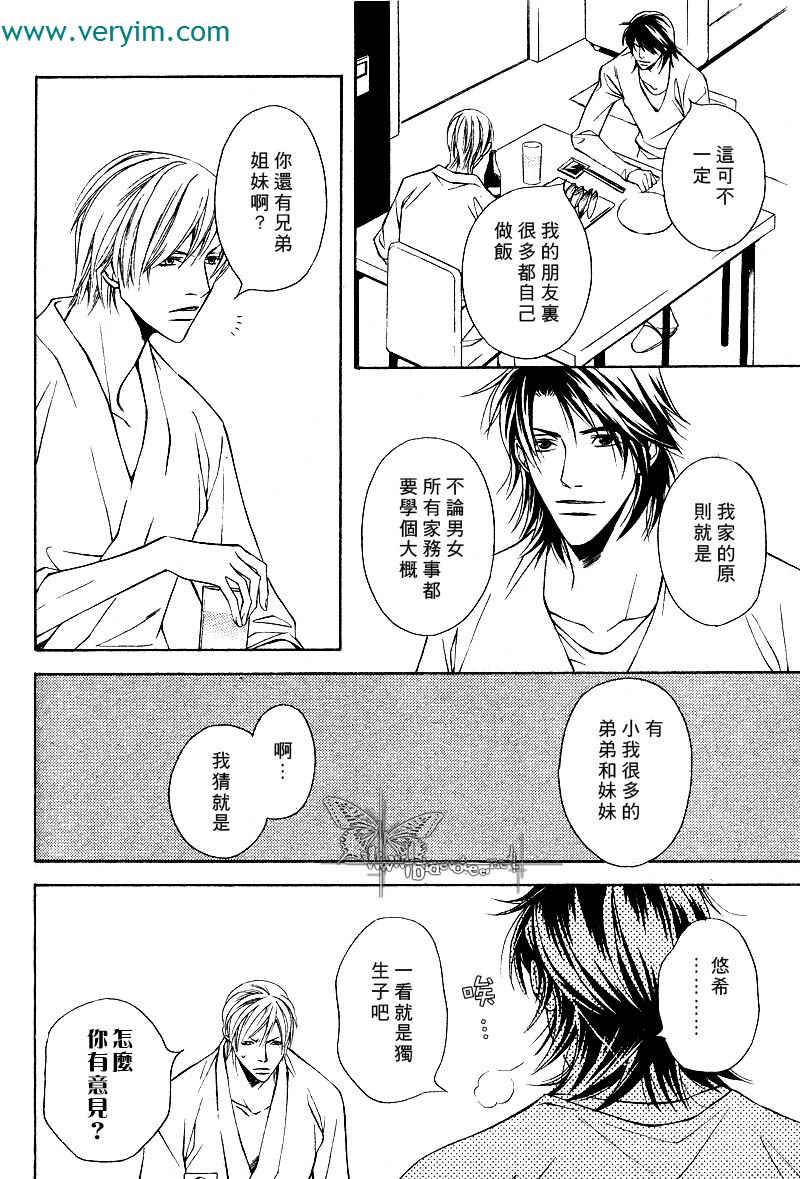 说谎的你的俘虏[耽美]韩漫全集-第5话无删减无遮挡章节图片 