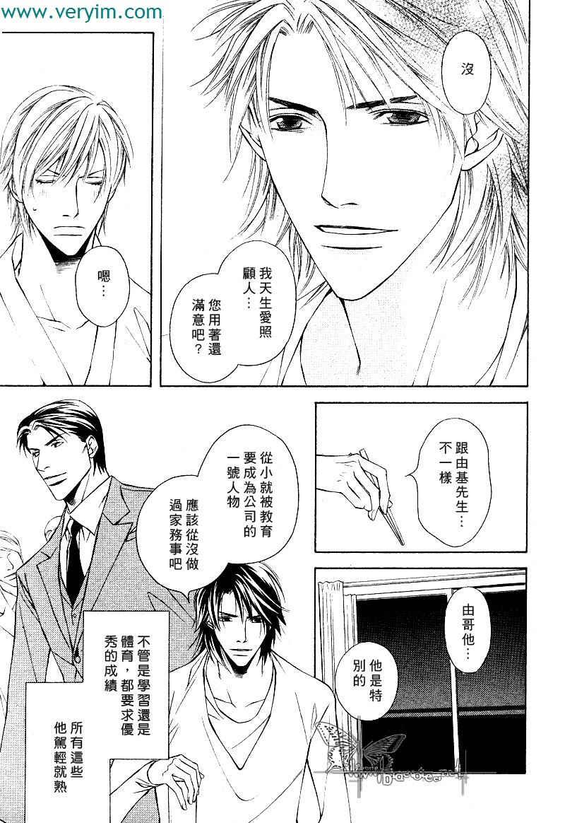 说谎的你的俘虏[耽美]韩漫全集-第5话无删减无遮挡章节图片 