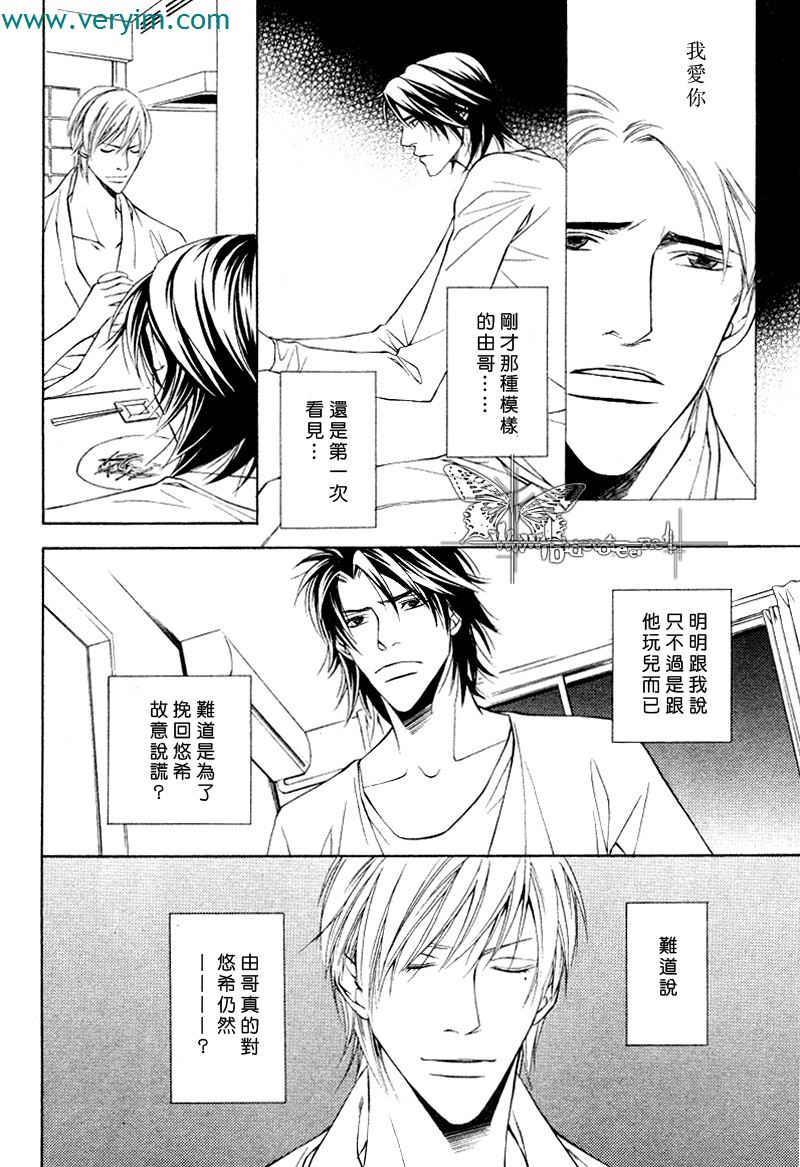 说谎的你的俘虏[耽美]韩漫全集-第5话无删减无遮挡章节图片 