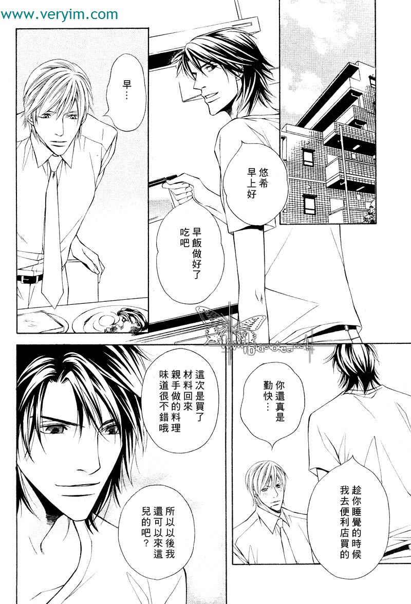 说谎的你的俘虏[耽美]韩漫全集-第5话无删减无遮挡章节图片 