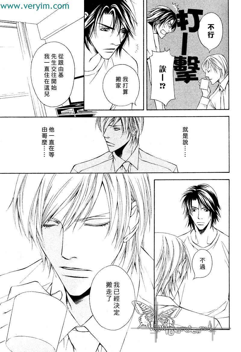 说谎的你的俘虏[耽美]韩漫全集-第5话无删减无遮挡章节图片 