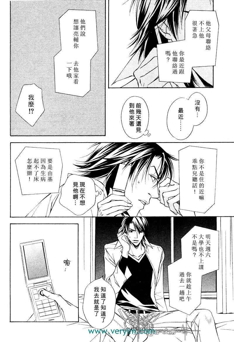 说谎的你的俘虏[耽美]韩漫全集-第5话无删减无遮挡章节图片 