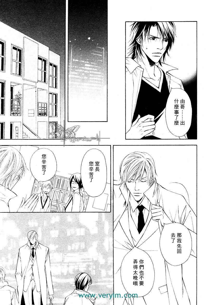 说谎的你的俘虏[耽美]韩漫全集-第5话无删减无遮挡章节图片 