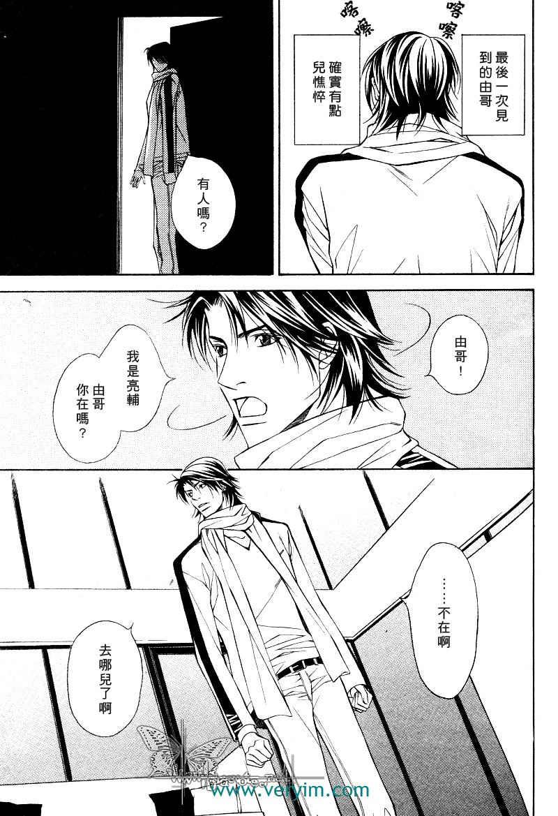 说谎的你的俘虏[耽美]韩漫全集-第5话无删减无遮挡章节图片 