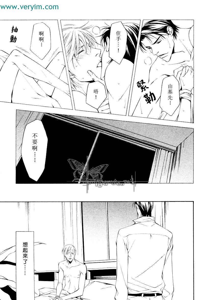 说谎的你的俘虏[耽美]韩漫全集-第6话无删减无遮挡章节图片 