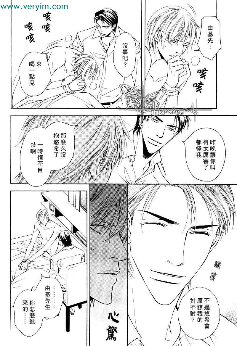 说谎的你的俘虏[耽美]韩漫全集-第6话无删减无遮挡章节图片 