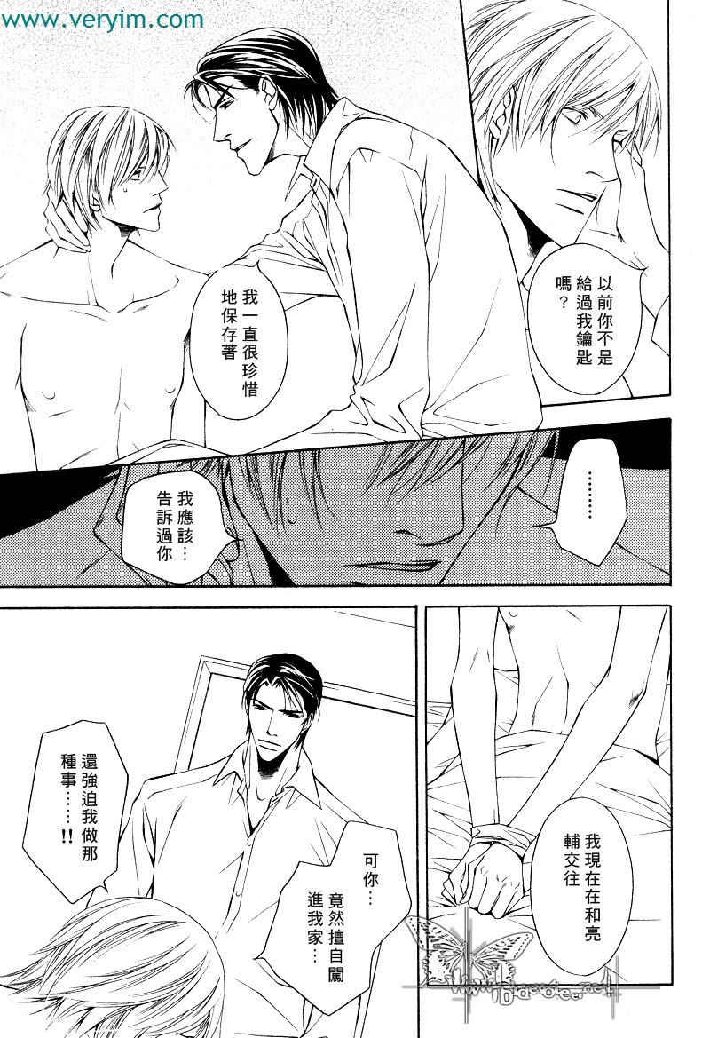 说谎的你的俘虏[耽美]韩漫全集-第6话无删减无遮挡章节图片 