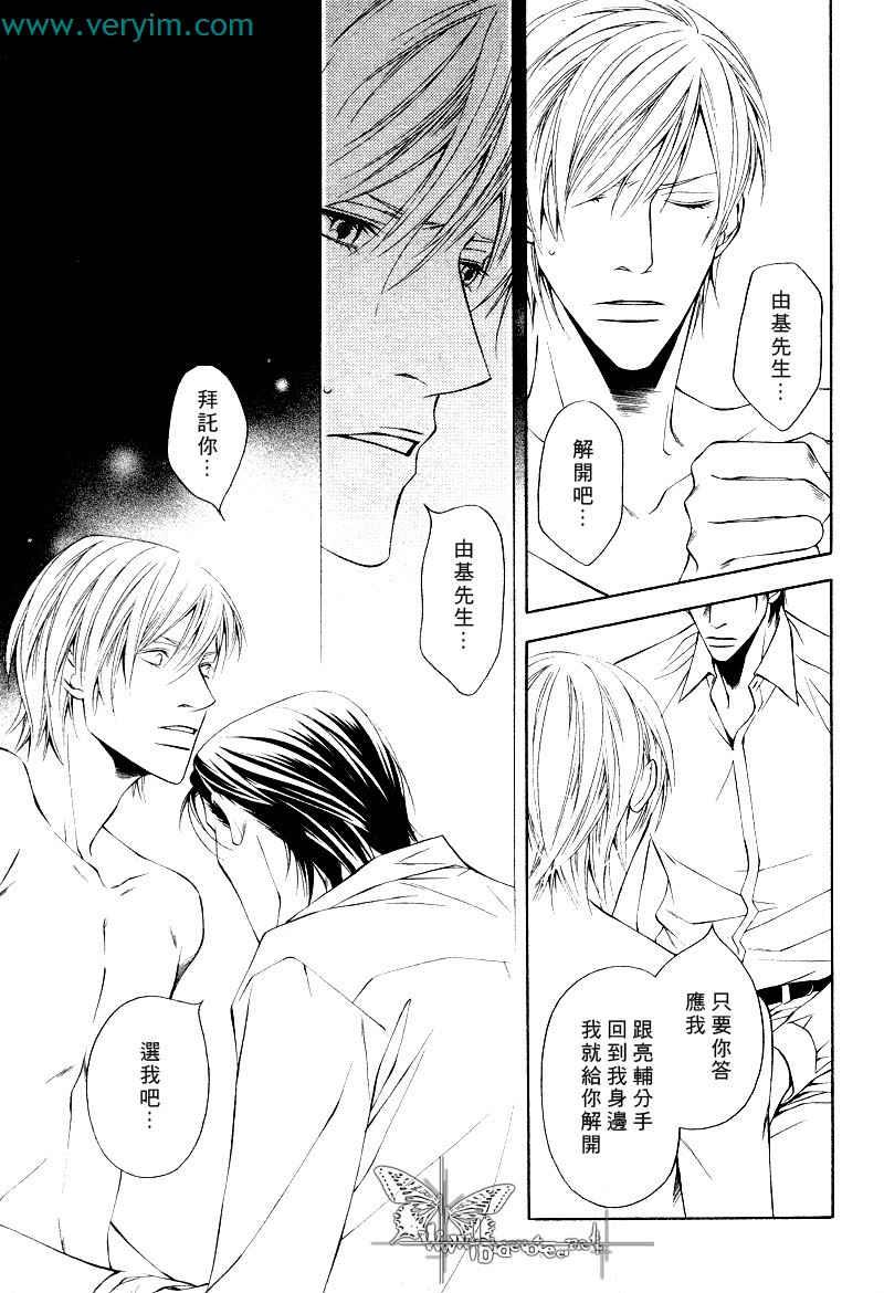 说谎的你的俘虏[耽美]韩漫全集-第6话无删减无遮挡章节图片 