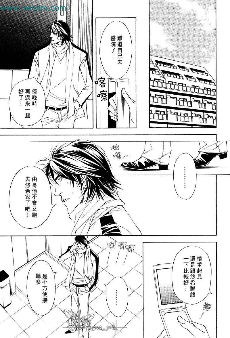 说谎的你的俘虏[耽美]韩漫全集-第6话无删减无遮挡章节图片 