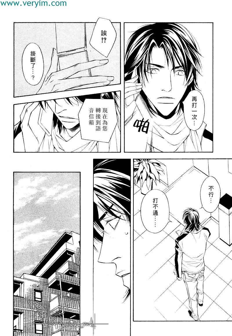 说谎的你的俘虏[耽美]韩漫全集-第6话无删减无遮挡章节图片 