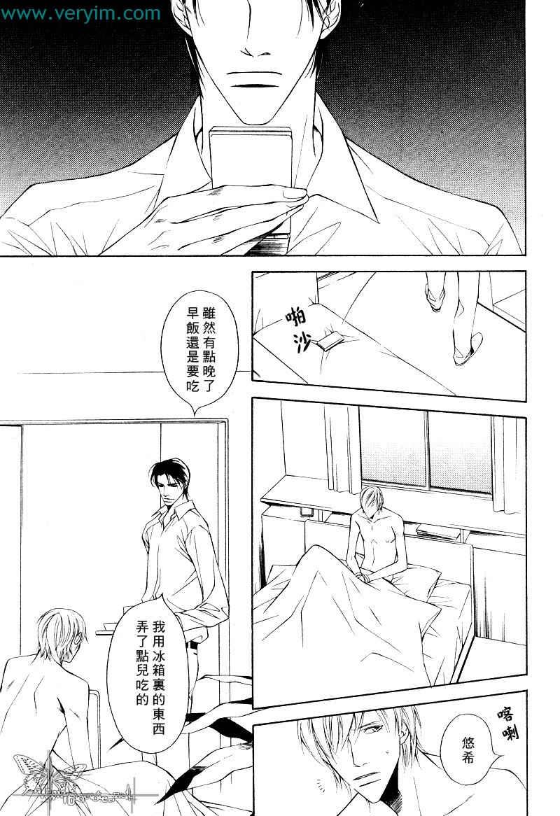 说谎的你的俘虏[耽美]韩漫全集-第6话无删减无遮挡章节图片 