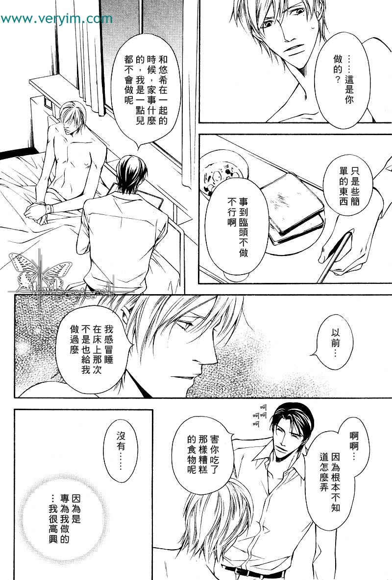 说谎的你的俘虏[耽美]韩漫全集-第6话无删减无遮挡章节图片 