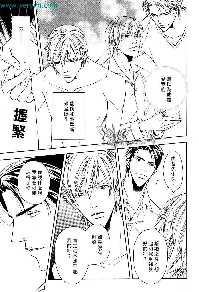 说谎的你的俘虏[耽美]韩漫全集-第6话无删减无遮挡章节图片 