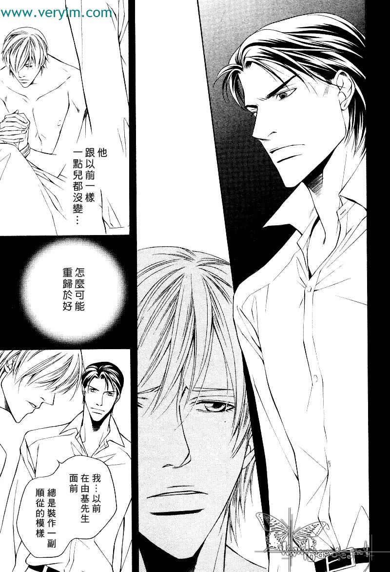 说谎的你的俘虏[耽美]韩漫全集-第6话无删减无遮挡章节图片 