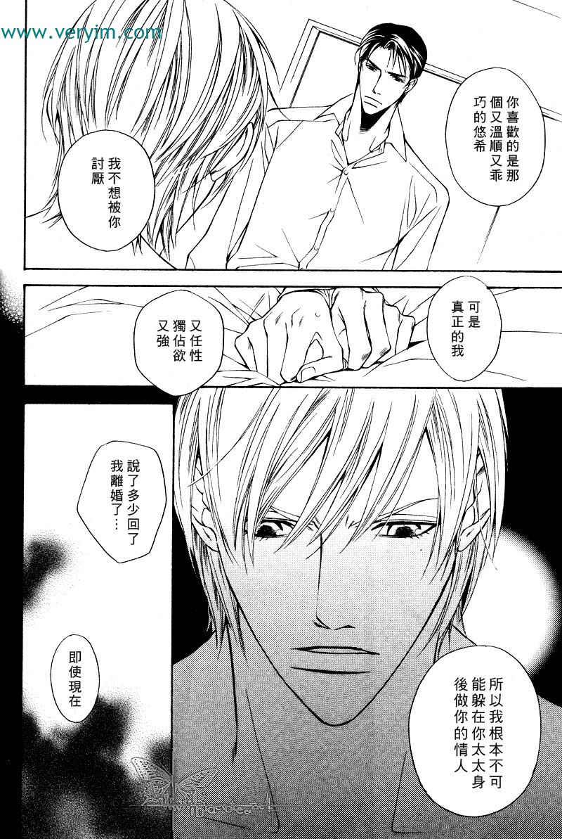 说谎的你的俘虏[耽美]韩漫全集-第6话无删减无遮挡章节图片 