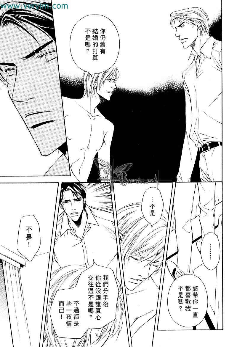 说谎的你的俘虏[耽美]韩漫全集-第6话无删减无遮挡章节图片 