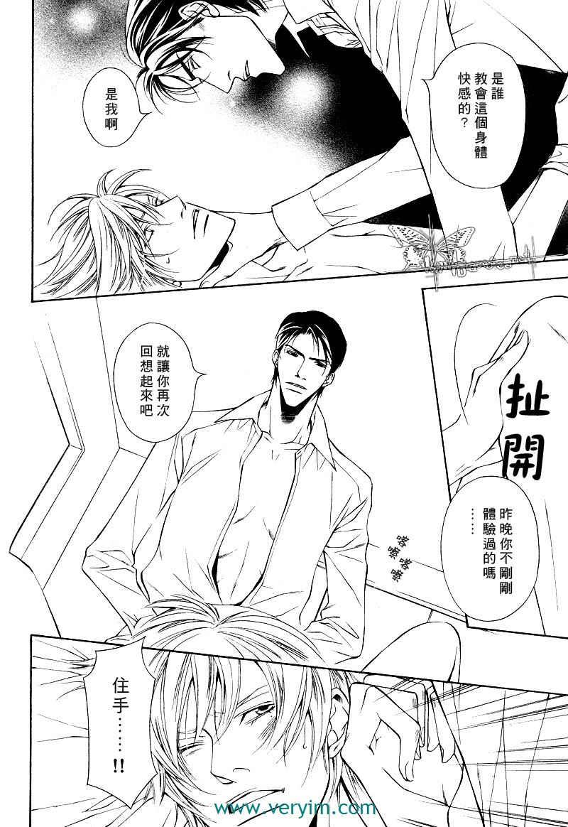 说谎的你的俘虏[耽美]韩漫全集-第6话无删减无遮挡章节图片 