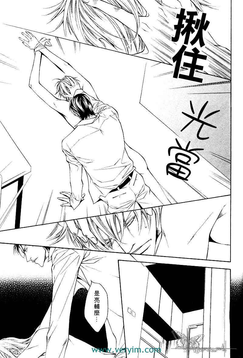 说谎的你的俘虏[耽美]韩漫全集-第6话无删减无遮挡章节图片 