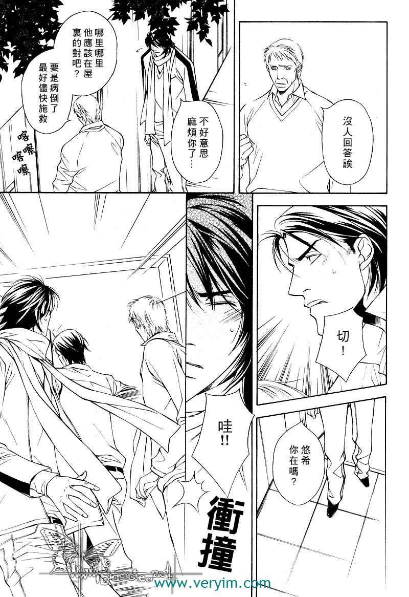 说谎的你的俘虏[耽美]韩漫全集-第6话无删减无遮挡章节图片 
