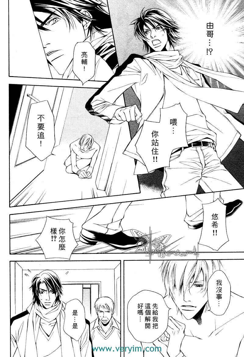 说谎的你的俘虏[耽美]韩漫全集-第6话无删减无遮挡章节图片 