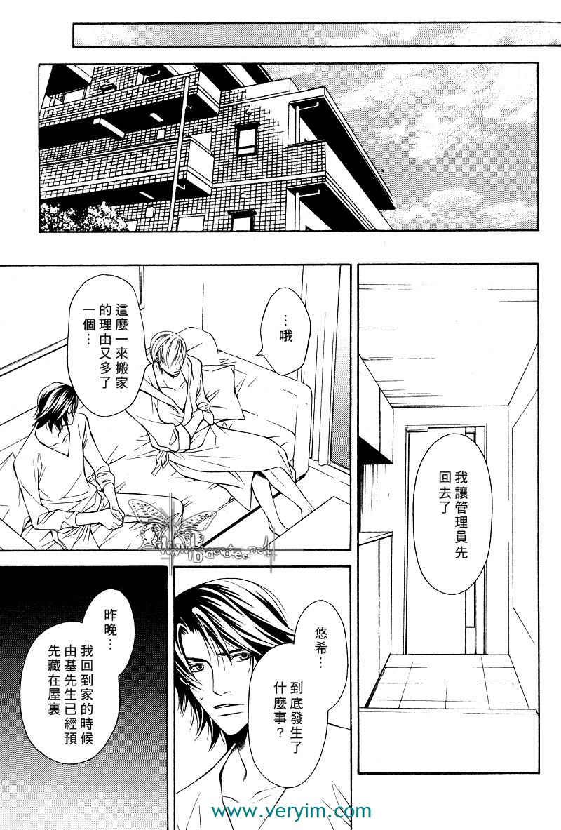 说谎的你的俘虏[耽美]韩漫全集-第6话无删减无遮挡章节图片 