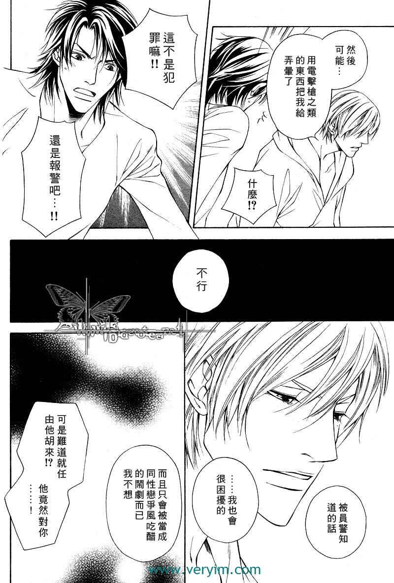说谎的你的俘虏[耽美]韩漫全集-第6话无删减无遮挡章节图片 