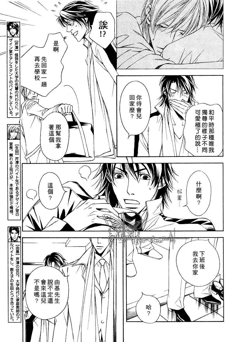 说谎的你的俘虏[耽美]韩漫全集-第7话无删减无遮挡章节图片 