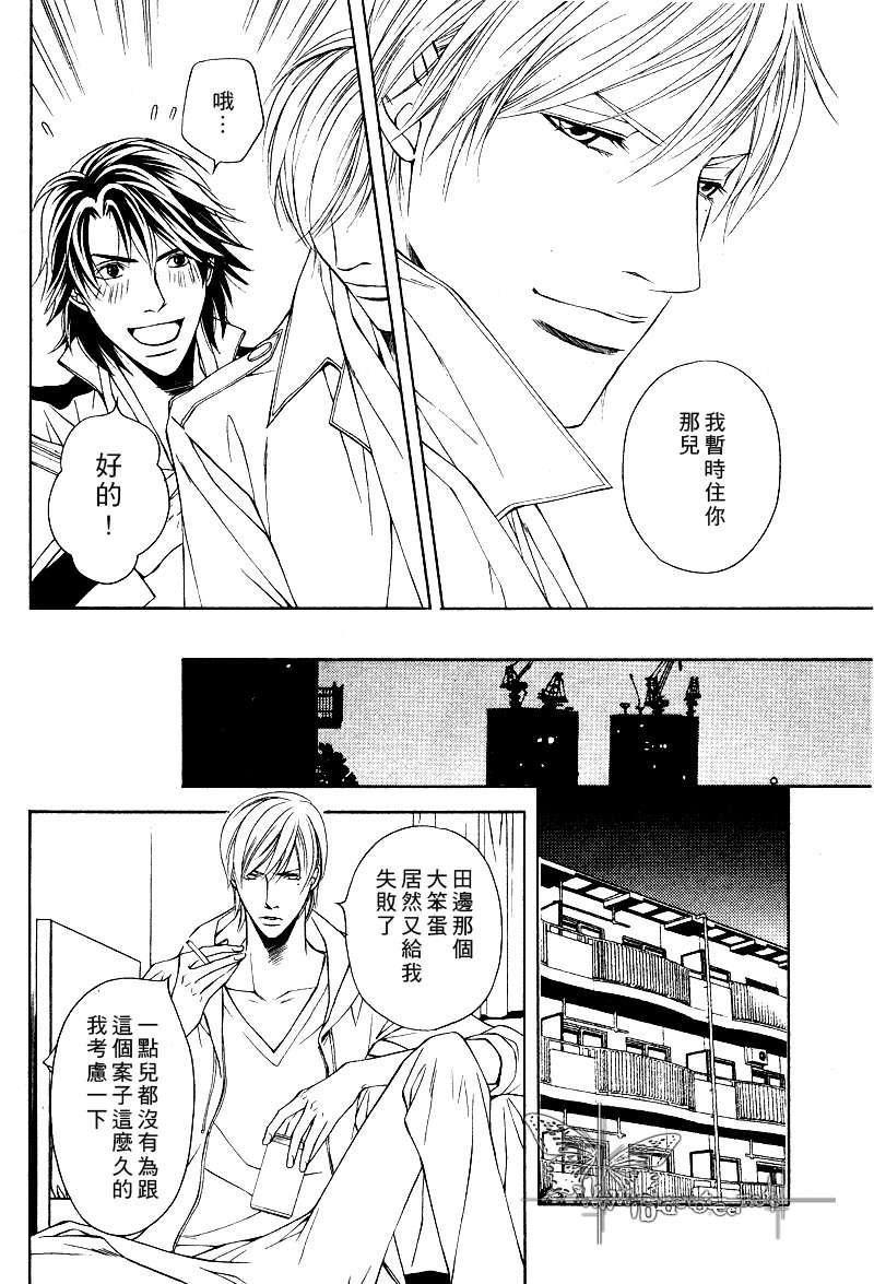 说谎的你的俘虏[耽美]韩漫全集-第7话无删减无遮挡章节图片 