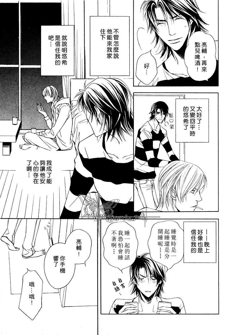 说谎的你的俘虏[耽美]韩漫全集-第7话无删减无遮挡章节图片 