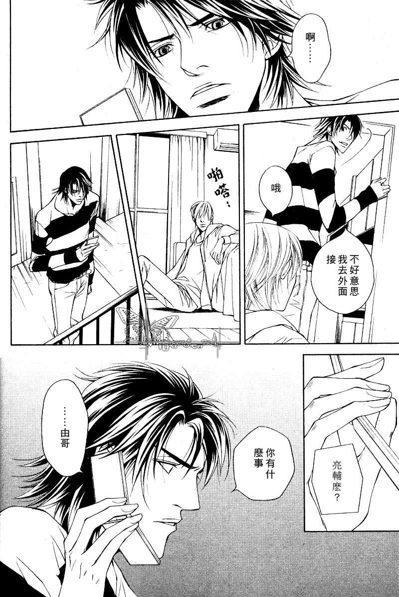 说谎的你的俘虏[耽美]韩漫全集-第7话无删减无遮挡章节图片 
