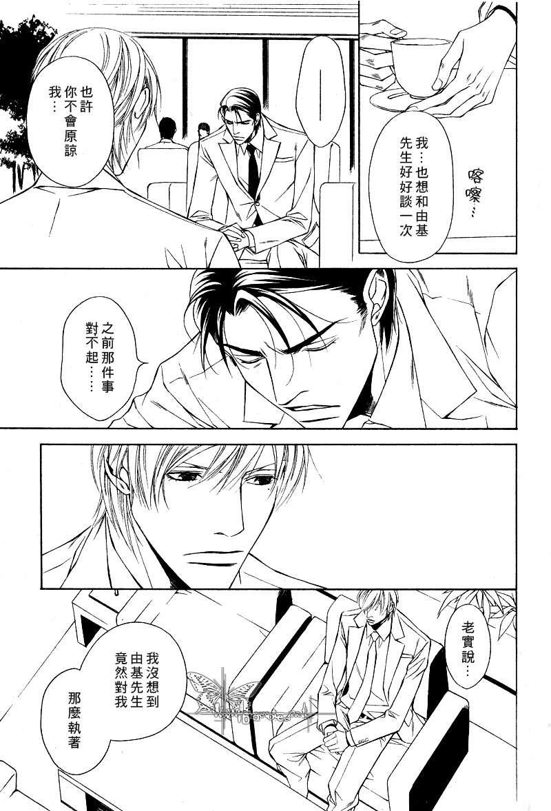 说谎的你的俘虏[耽美]韩漫全集-第7话无删减无遮挡章节图片 