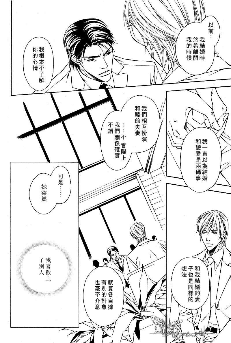 说谎的你的俘虏[耽美]韩漫全集-第7话无删减无遮挡章节图片 