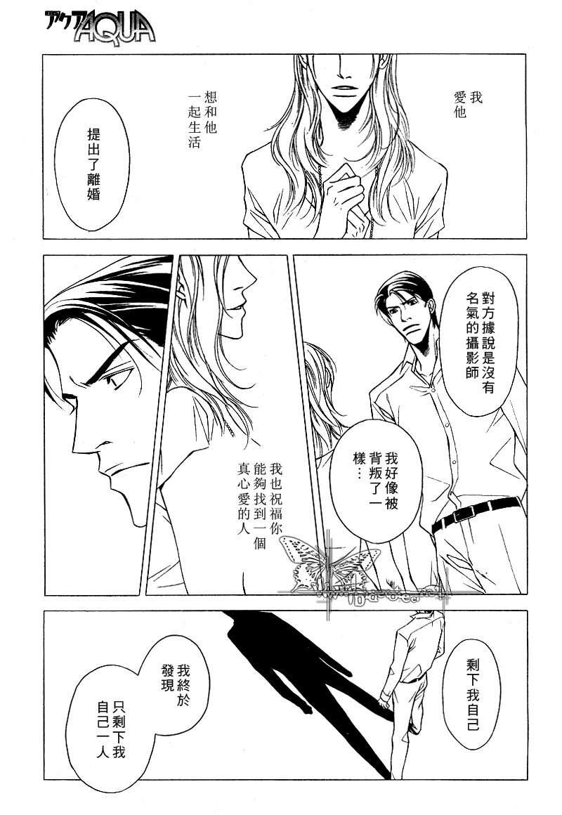说谎的你的俘虏[耽美]韩漫全集-第7话无删减无遮挡章节图片 