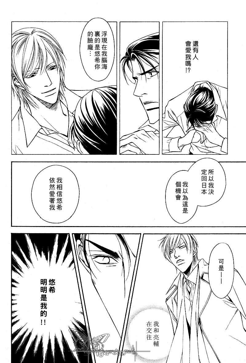 说谎的你的俘虏[耽美]韩漫全集-第7话无删减无遮挡章节图片 
