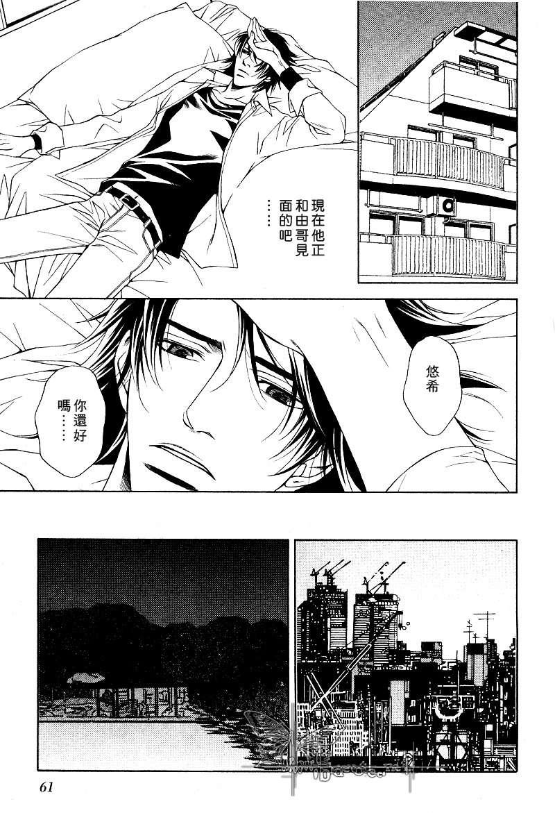 说谎的你的俘虏[耽美]韩漫全集-第7话无删减无遮挡章节图片 