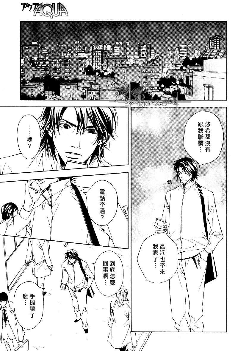 说谎的你的俘虏[耽美]韩漫全集-第7话无删减无遮挡章节图片 