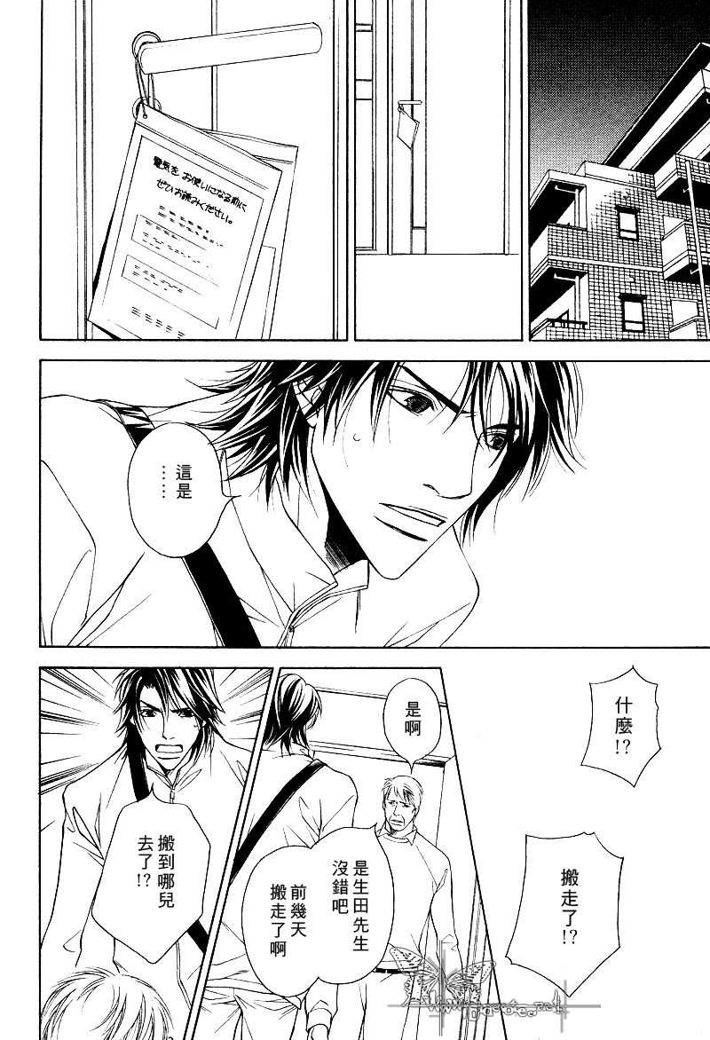 说谎的你的俘虏[耽美]韩漫全集-第7话无删减无遮挡章节图片 